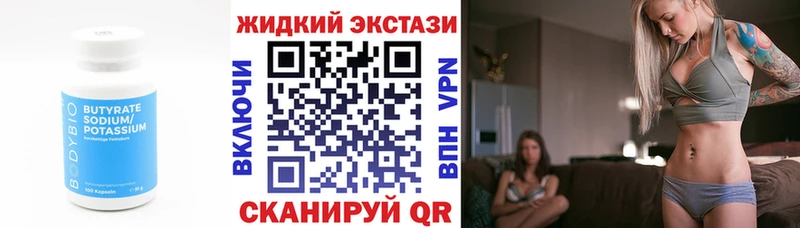 Бутират BDO 33%  где найти наркотики  Осташков 