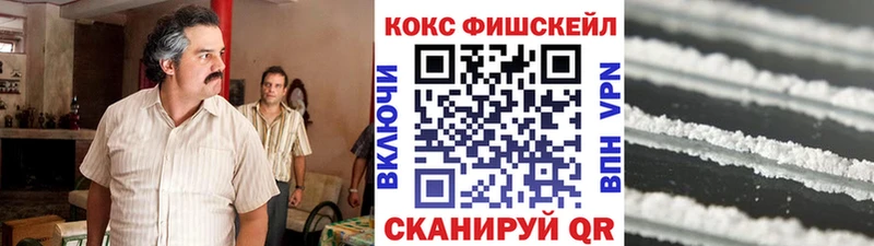 COCAIN Fish Scale Осташков