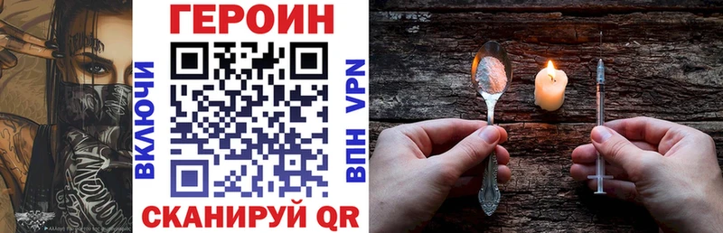 Героин хмурый  Осташков 