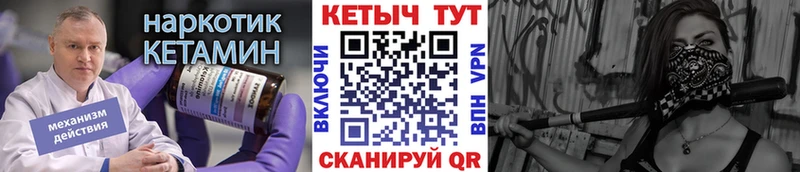 КЕТАМИН VHQ мега зеркало Осташков